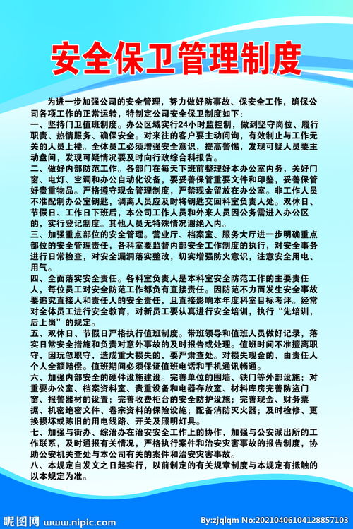 安全保衛(wèi)知識(shí)題簡(jiǎn)答題