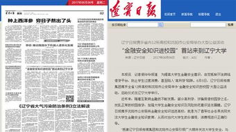 安全生產(chǎn)知識(shí)進(jìn)校園講話