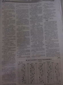 江蘇省第八屆安全知識(shí)競(jìng)賽答案