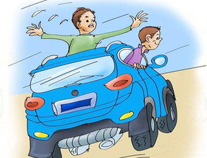 汽車上的兒童安全知識(shí)