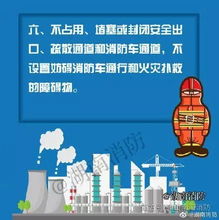 工廠消防安全知識百度文庫