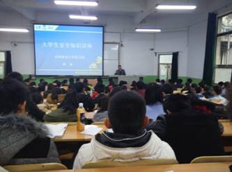 學(xué)校安全工作知識(shí)講座