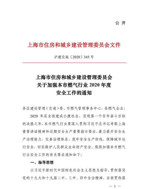 企業(yè)燃?xì)獍踩R(shí)告知