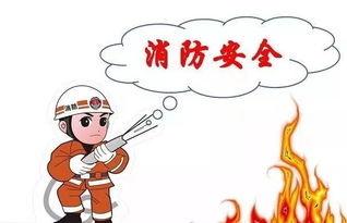 2018中小學(xué)生消防安全知識