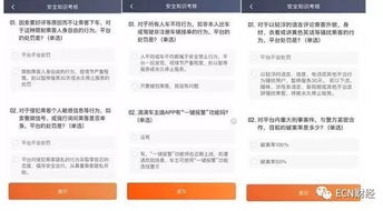 出租車安全知識考核