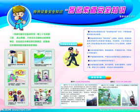 道路運(yùn)輸客運(yùn)管理安全知識(shí)試題