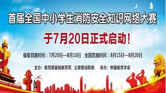 參加安全知識網(wǎng)絡(luò)大賽