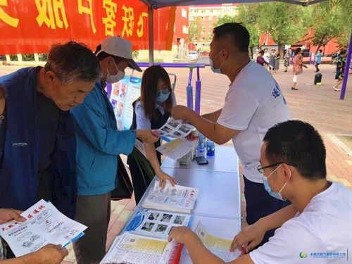 安全知識進小區(qū)活動策劃