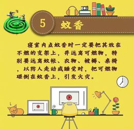宿舍夏季安全知識(shí)