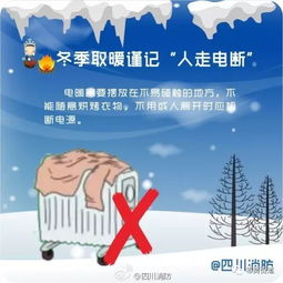 醫(yī)院冬季用電取暖安全知識