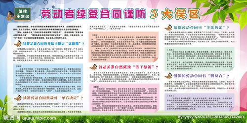 學(xué)習(xí)法律常識(shí)與安全知識(shí)的重要性