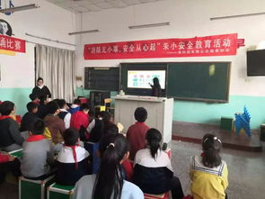 朱家洼開展安全知識(shí)講座