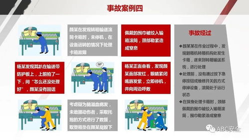 安全管理人員外部知識(shí)培訓(xùn)