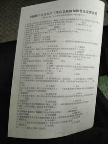 2018公共安全知識(shí)競(jìng)賽答案