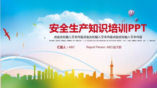 工程安全生產(chǎn)知識培訓(xùn)