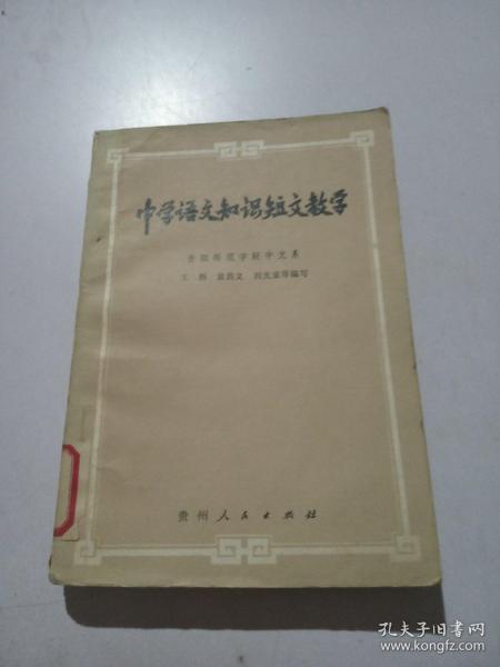 初中安全知識小短文