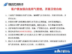 居民安全使用燃?xì)庵R(shí)