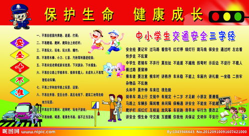 2015監(jiān)獄新安全知識(shí)