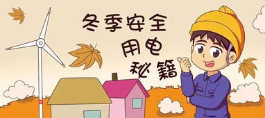 糧庫(kù)安全用電知識(shí)