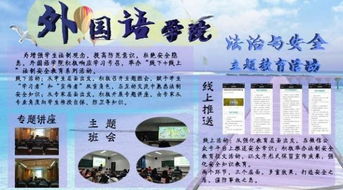 關(guān)于法制安全知識小競賽題目