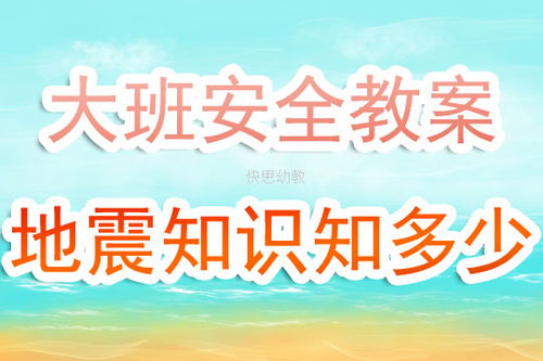 中班安全教案交通知識(shí)知多少