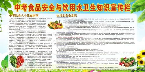 食品及飲用水安全知識(shí)
