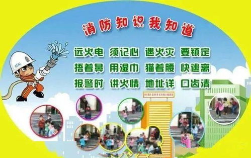 幼兒園家長(zhǎng)的安全教育知識(shí)培訓(xùn)