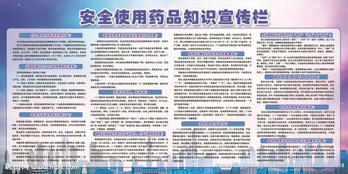 農(nóng)村用藥安全知識培訓(xùn)講話