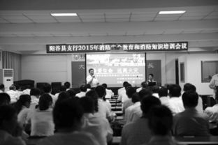 銀行消防安全知識(shí)培訓(xùn)講話