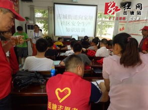 安全生產(chǎn)知識講座主題