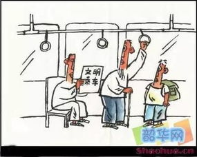 安全文明乘坐公交車知識