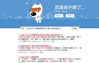 交通安全知識網(wǎng)絡(luò)平臺登錄