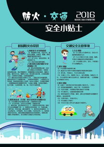 建筑健康和安全知識