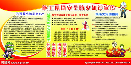 施工現(xiàn)場(chǎng)防止觸電安全知識(shí)