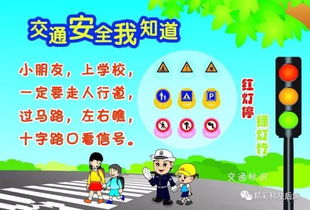 安全知識(shí)順口溜