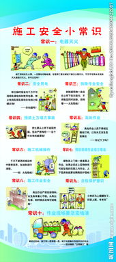 施工工地安全小知識(shí)