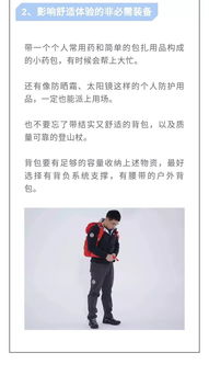 關(guān)于戶外安全知識正確的是