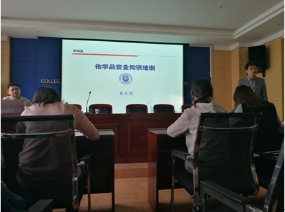 化學(xué)安全知識(shí)培訓(xùn)新聞稿