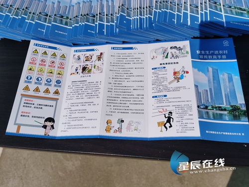 安全生產(chǎn)應急知識手冊