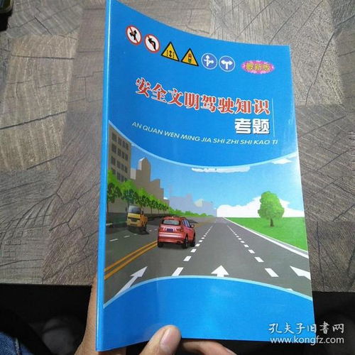 安全駕駛知識(shí)競(jìng)賽試題