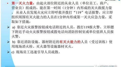 消防安全基礎考核知識