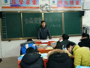 食品安全與健康主題班會知識競賽