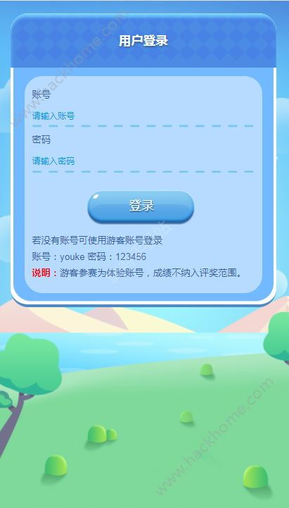 2018中小學(xué)生安全知識網(wǎng)絡(luò)答題