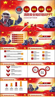 醫(yī)療機構(gòu)消防安全知識ppt