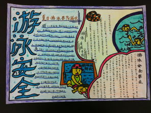 防恐安全知識手抄報