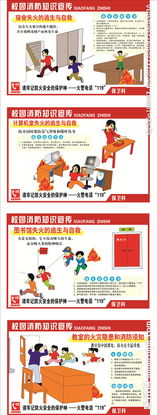 深入校園宣傳安全消防知識(shí)