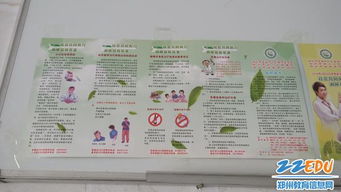 預(yù)防傳染病安全知識怎么講