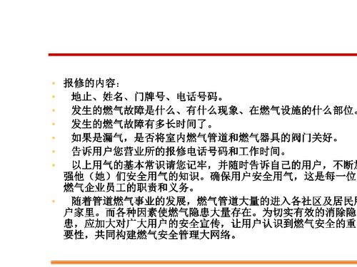 電焊工安全基礎(chǔ)知識(shí)范本