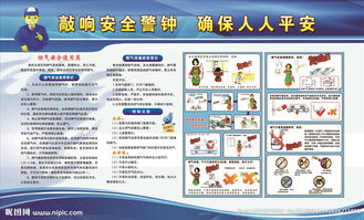 燃?xì)獍踩≈R電子報