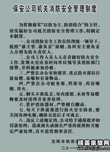 關于消防知識安全的作文500字